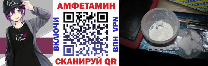 АМФЕТАМИН Розовый  что такое   Новочеркасск 