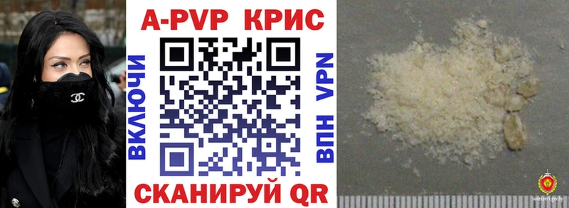 А ПВП кристаллы  купить   Новочеркасск 