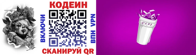 blacksprut зеркало  где можно купить наркотик  Новочеркасск  Codein напиток Lean (лин) 
