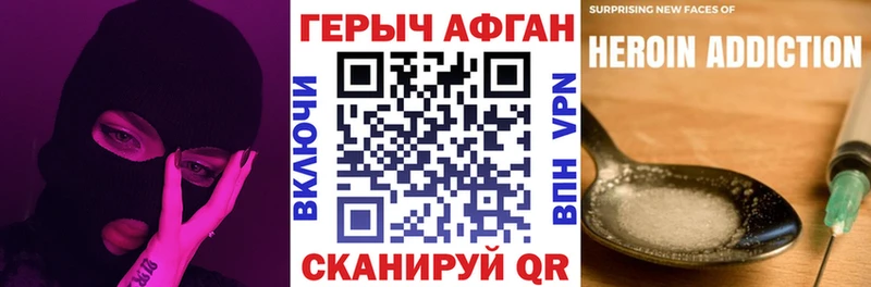 мориарти клад  Новочеркасск  ГЕРОИН хмурый 