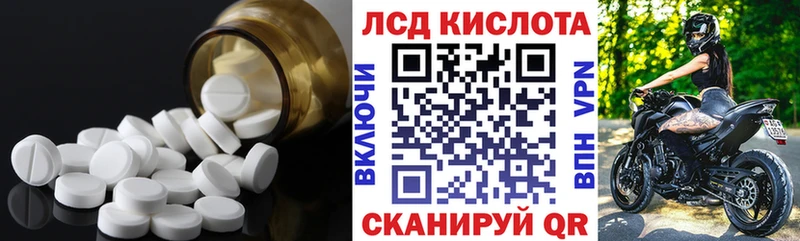 ЛСД экстази кислота  Новочеркасск 