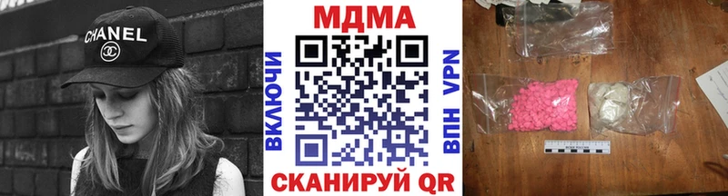 МДМА кристаллы  дарнет шоп  Новочеркасск 