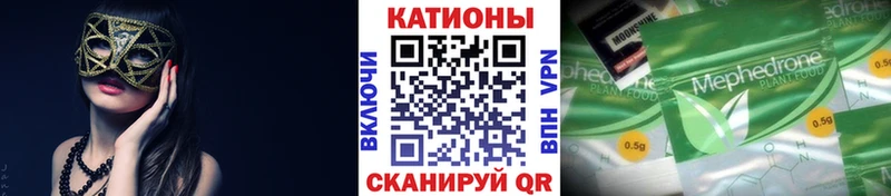 МЯУ-МЯУ mephedrone ссылка на мегу Новочеркасск