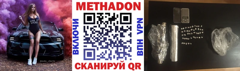 Метадон белоснежный  Новочеркасск 