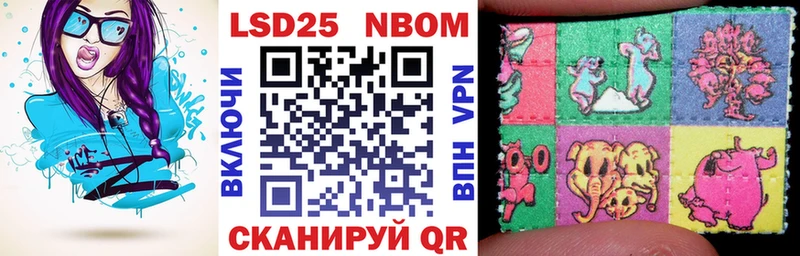 Марки 25I-NBOMe 1,8мг  где можно купить   Новочеркасск 