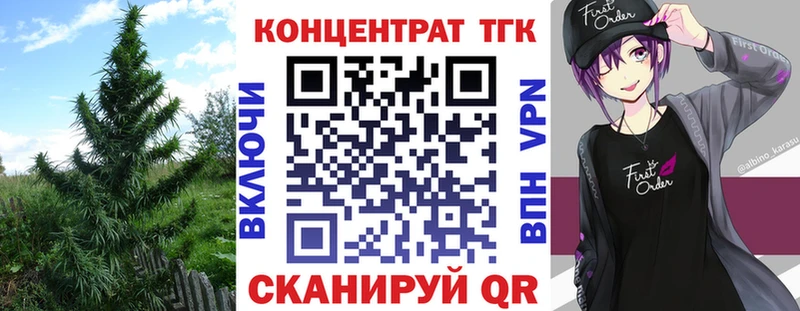 закладка Новочеркасск ТГК жижа